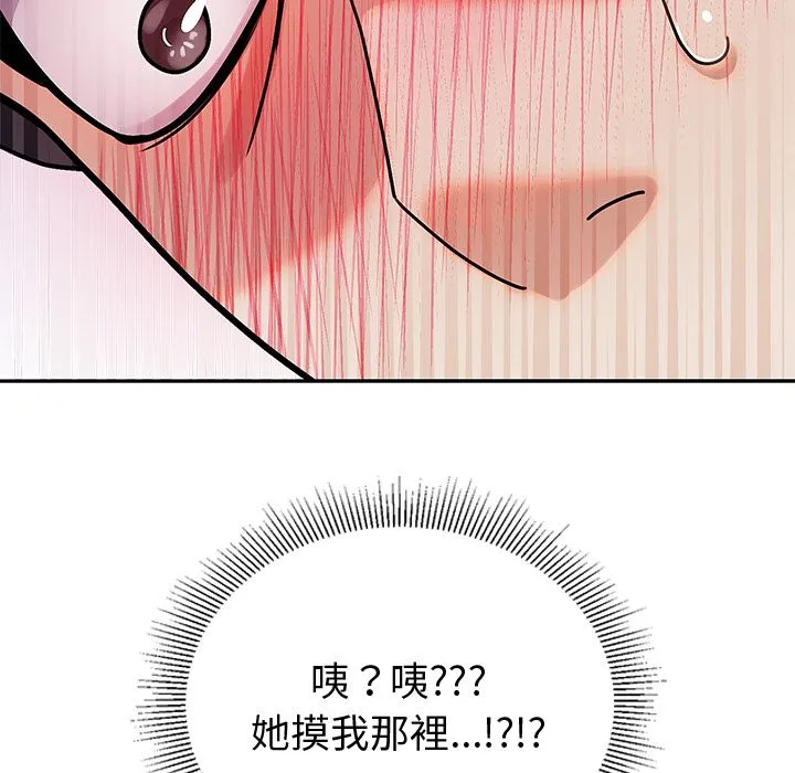 要成為男子漢第1話