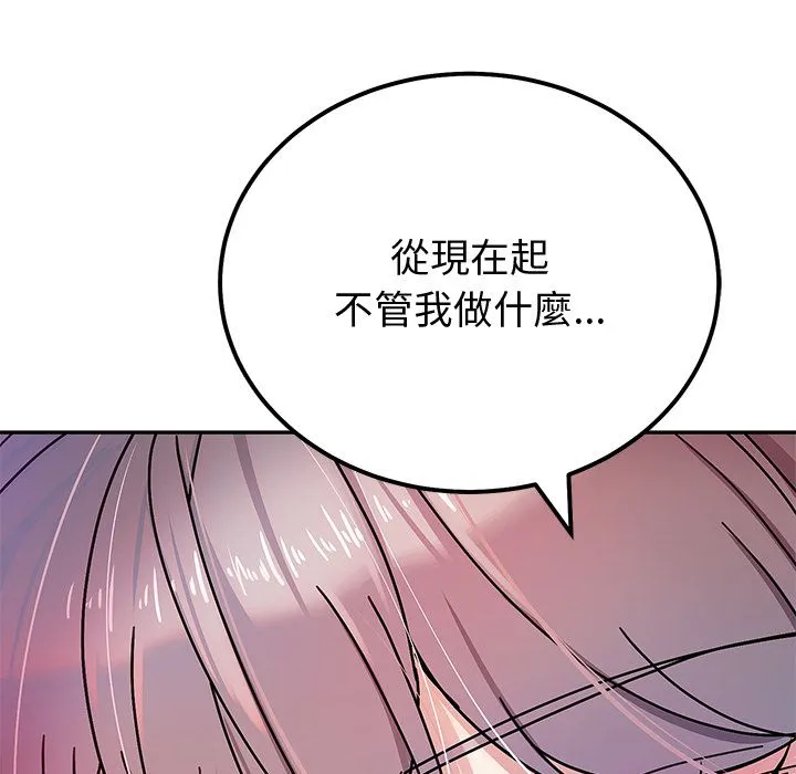 要成為男子漢第1話