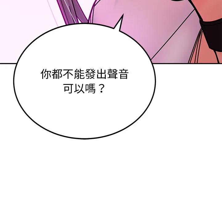 要成為男子漢第1話