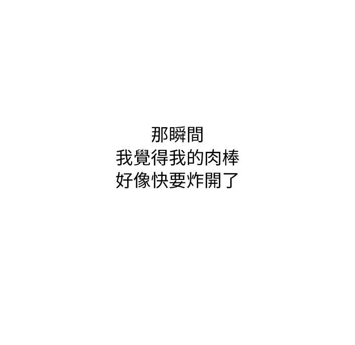 要成為男子漢第1話