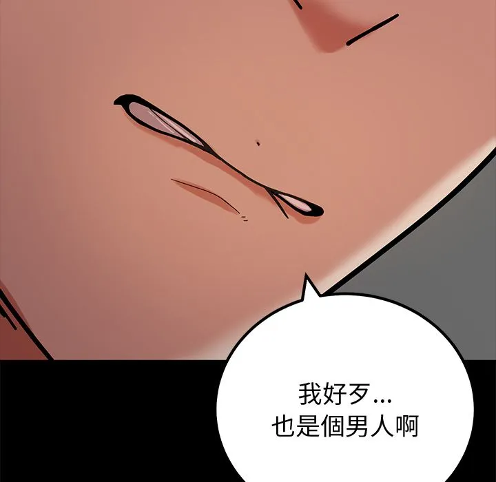 要成為男子漢第2話