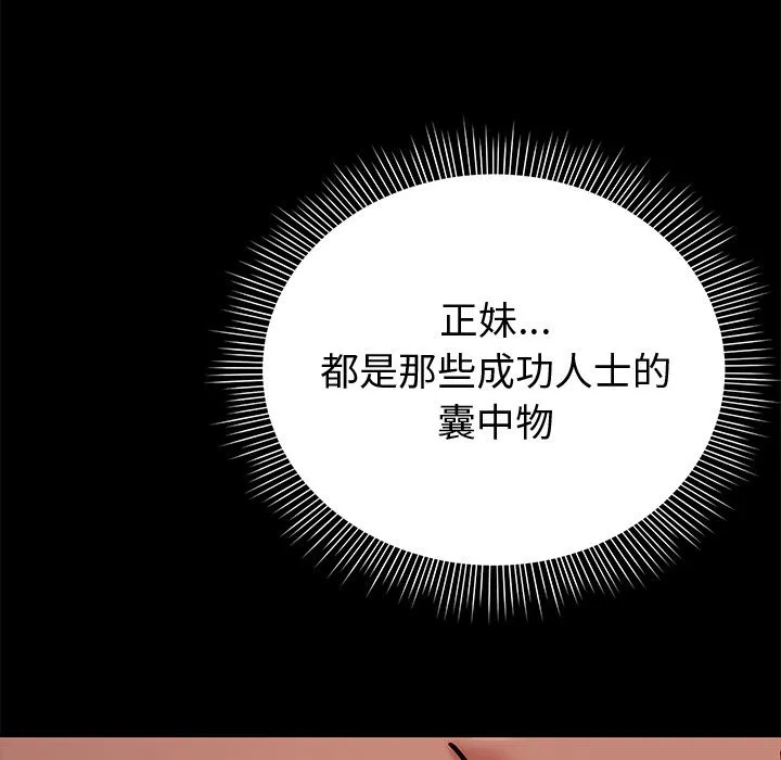 要成為男子漢第2話