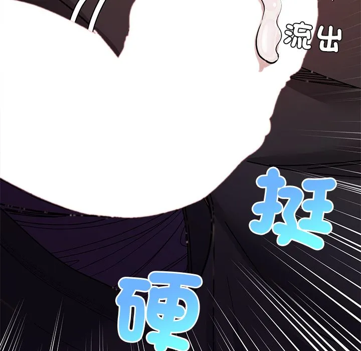 要成為男子漢第2話