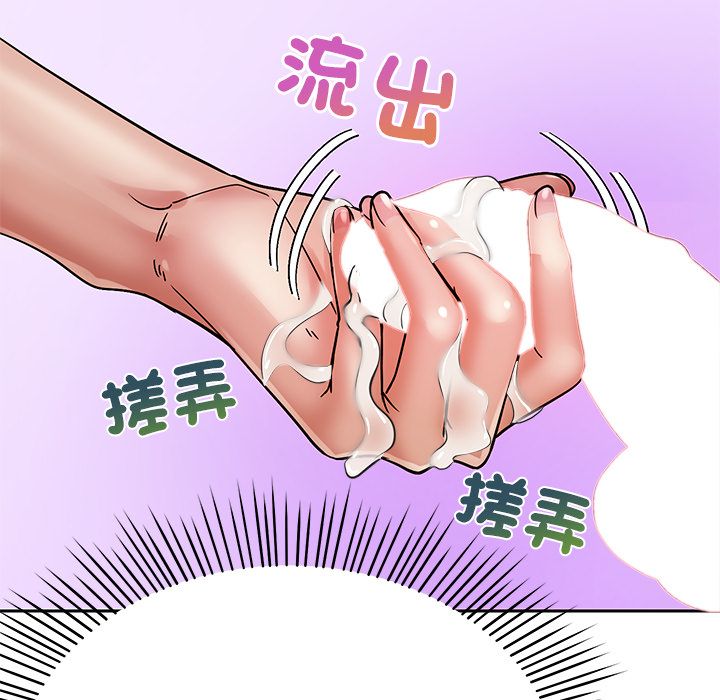 要成為男子漢第2話