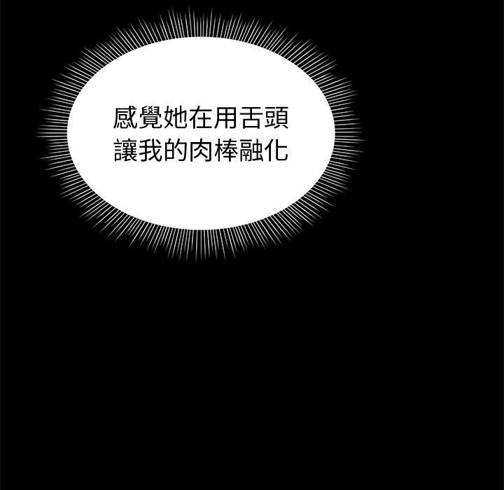 要成為男子漢第2話