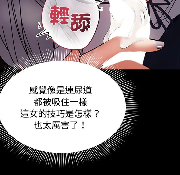 要成為男子漢第2話