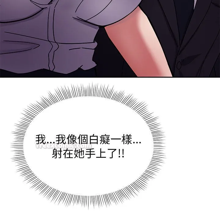 要成為男子漢第2話