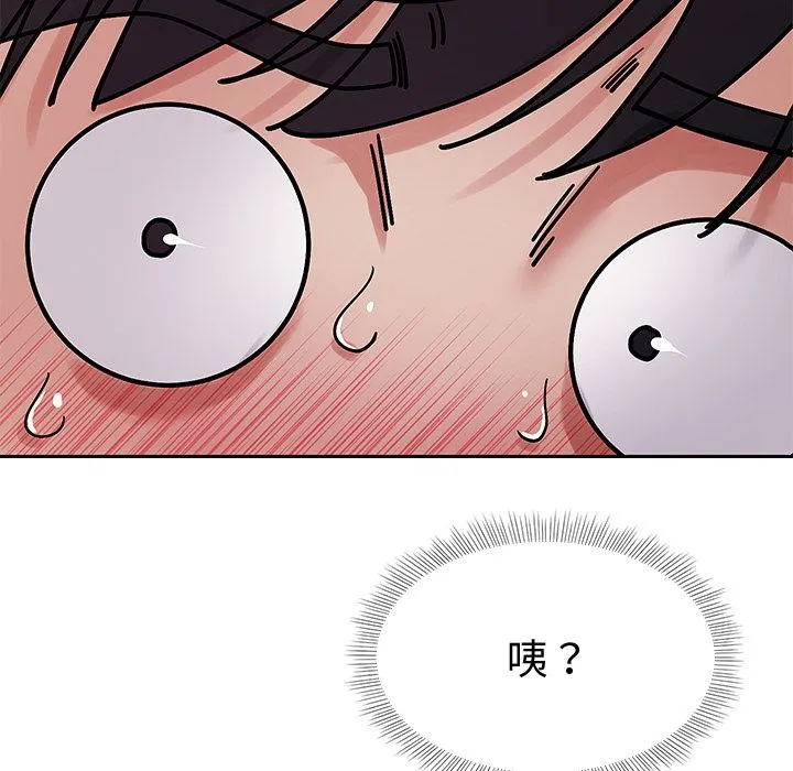要成為男子漢第2話
