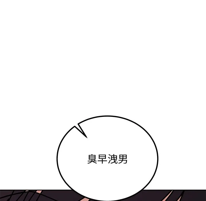 要成為男子漢第2話