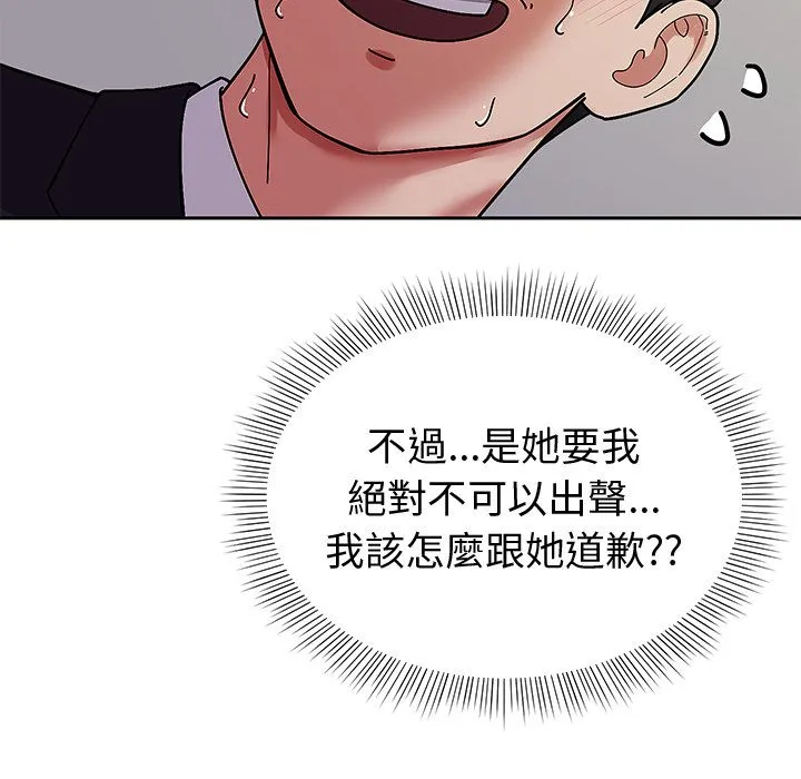 要成為男子漢第2話