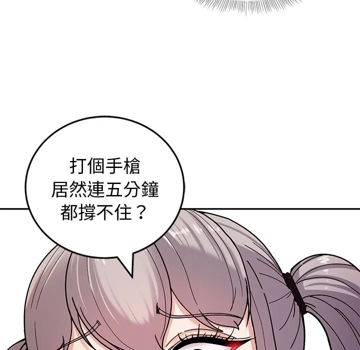 要成為男子漢第2話