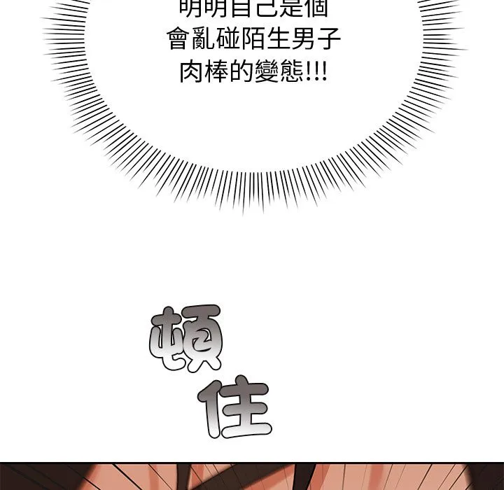 要成為男子漢第2話