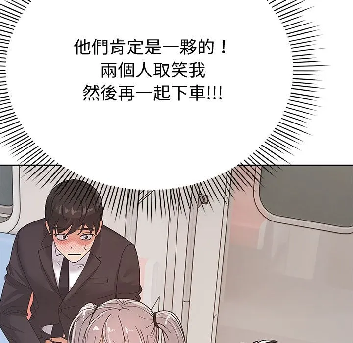 要成為男子漢第2話