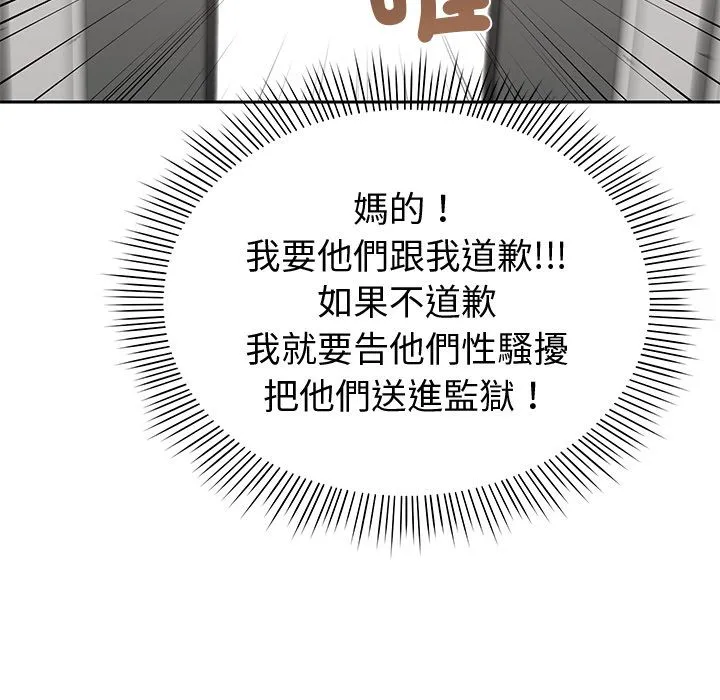 要成為男子漢第2話