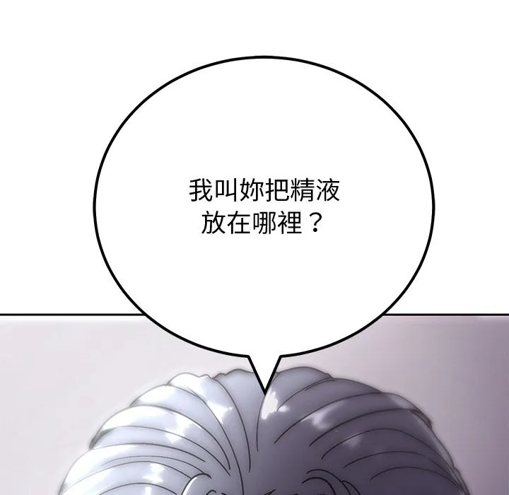 要成為男子漢第2話
