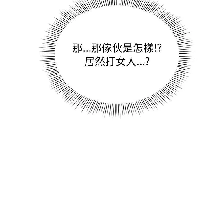 要成為男子漢第2話