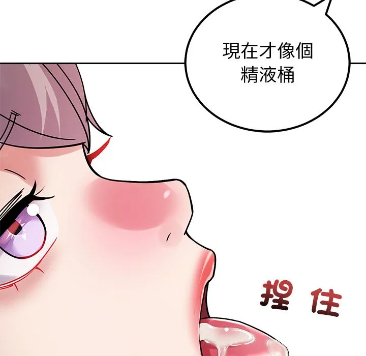 要成為男子漢第2話