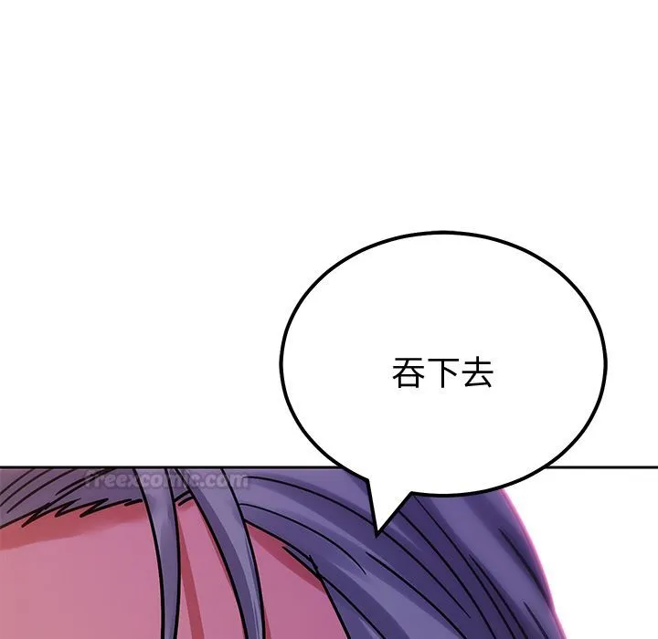 要成為男子漢第2話