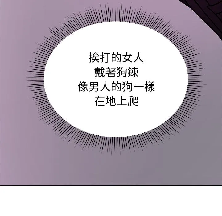 要成為男子漢第2話