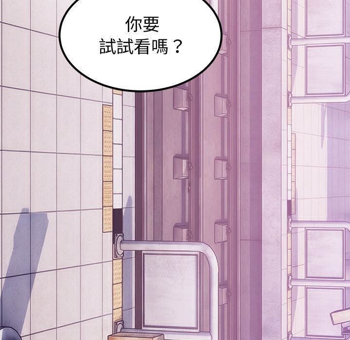 要成為男子漢第2話