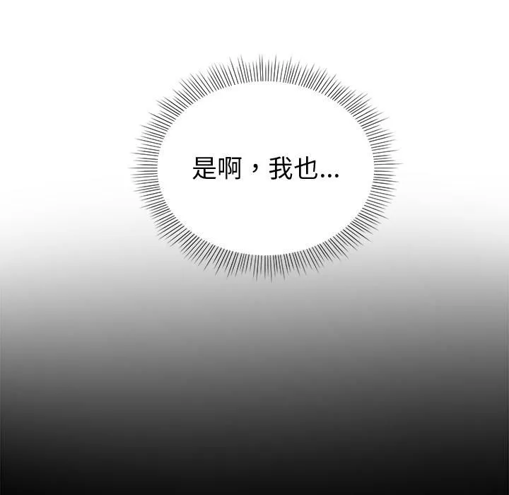 要成為男子漢第2話