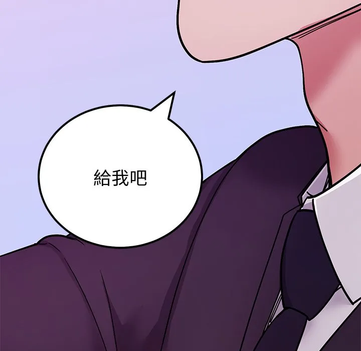 要成為男子漢第2話