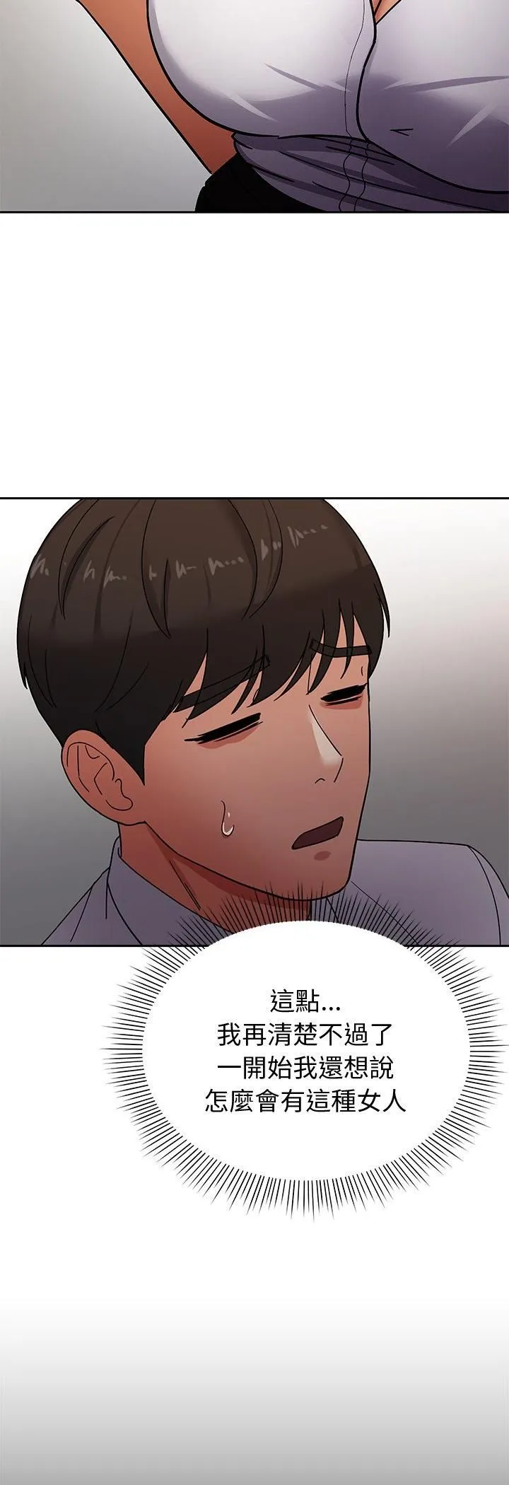 要成為男子漢第3話
