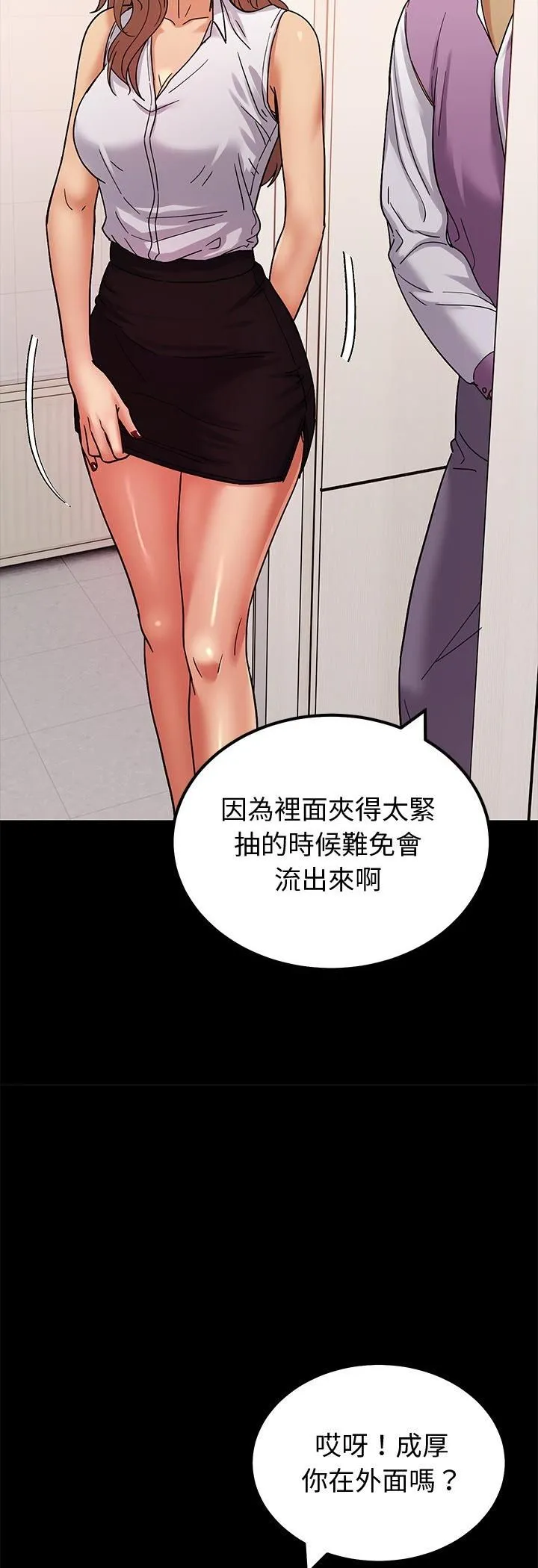 要成為男子漢第3話