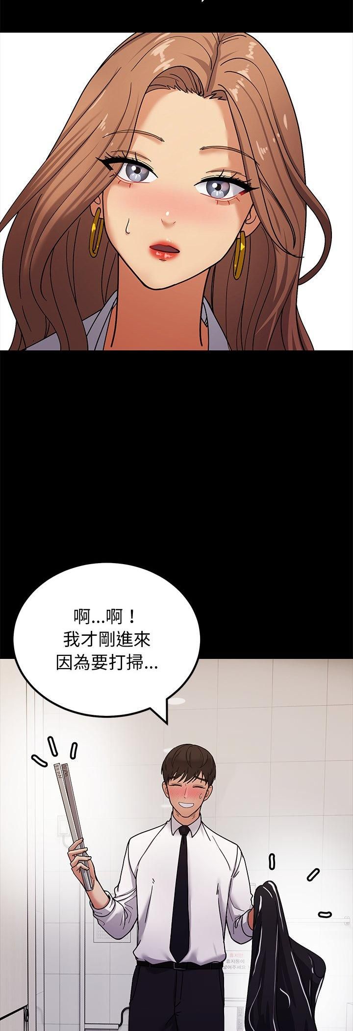 要成为男子汉第3话