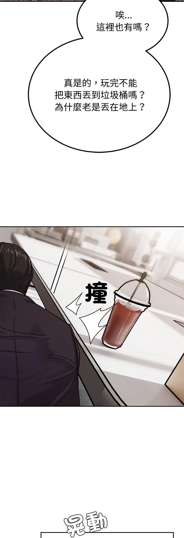 要成為男子漢第3話