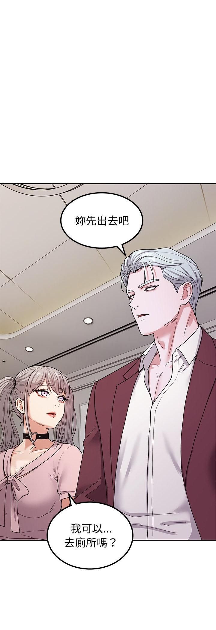 要成為男子漢第4話