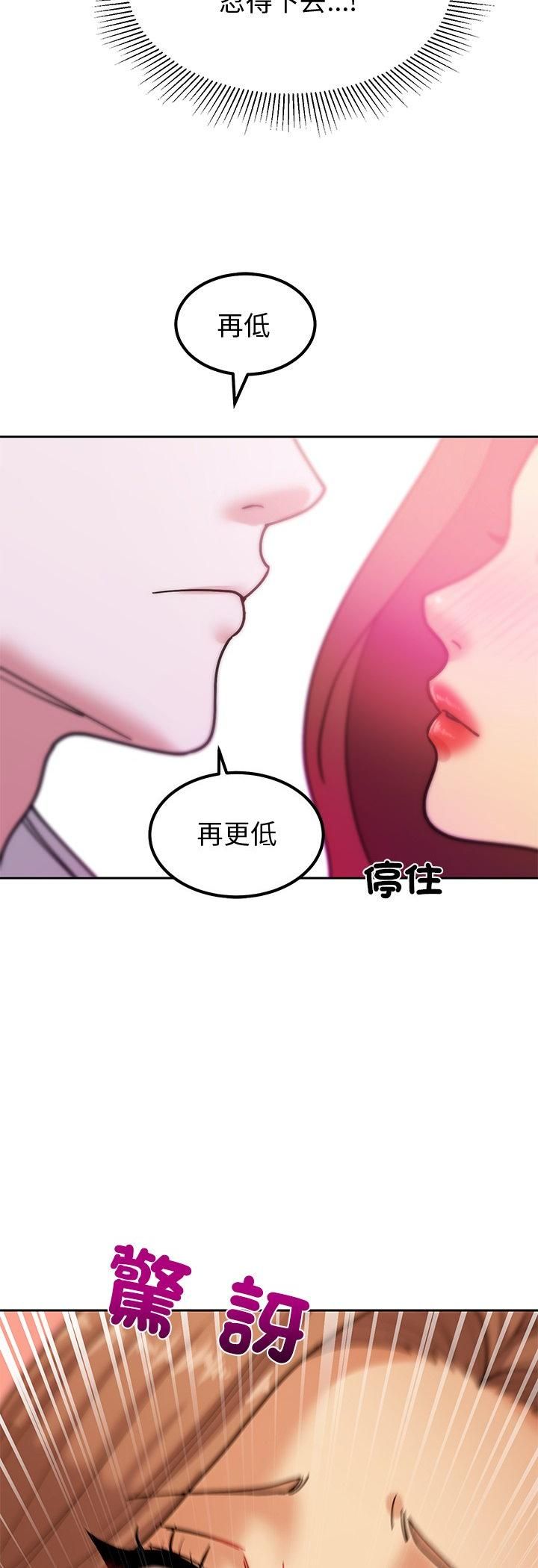 要成為男子漢第4話
