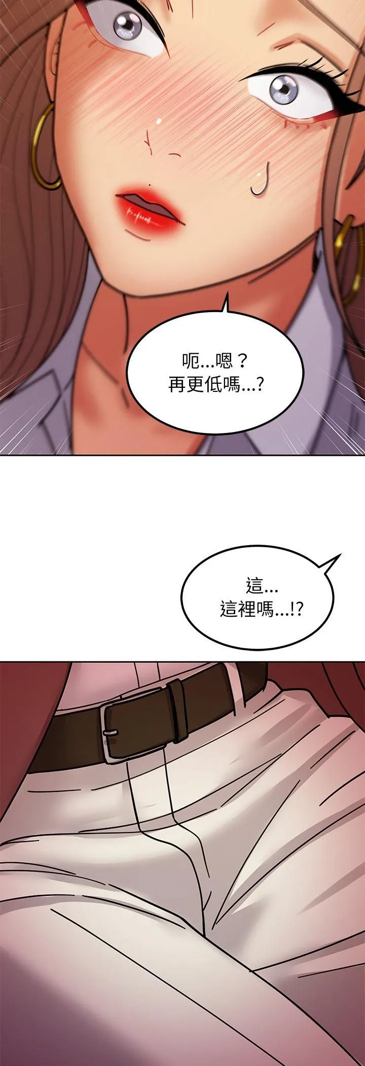要成為男子漢第4話