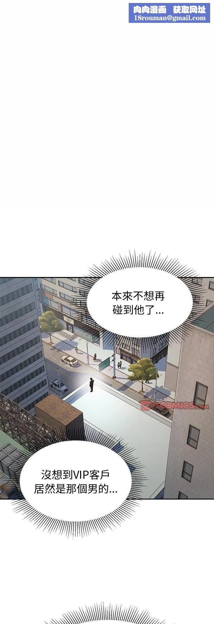 要成為男子漢第4話