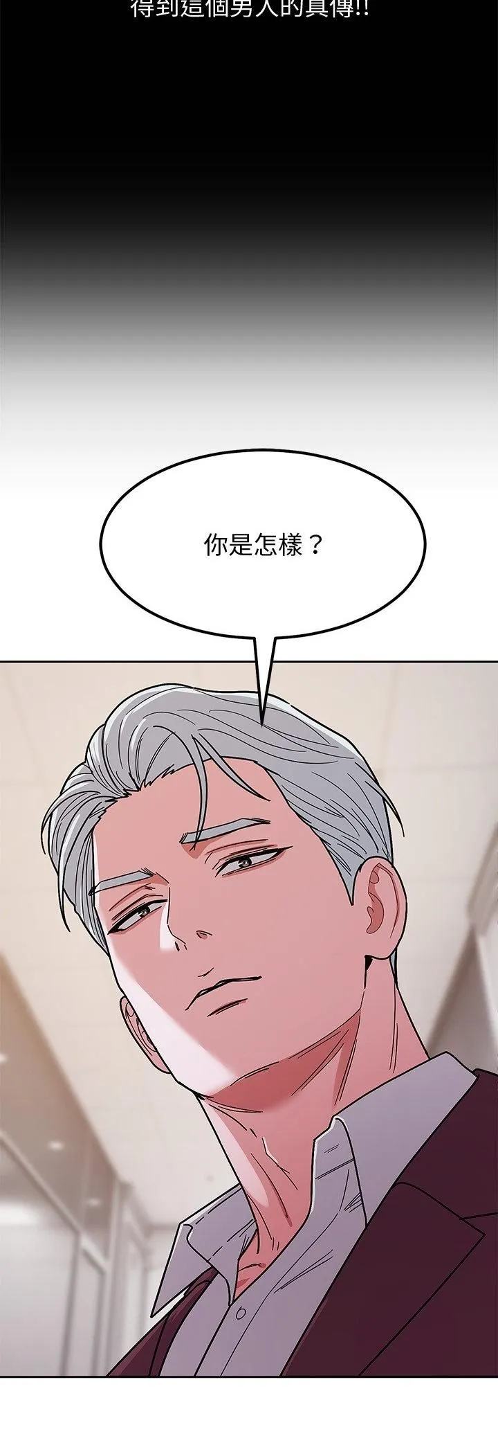 要成為男子漢第4話