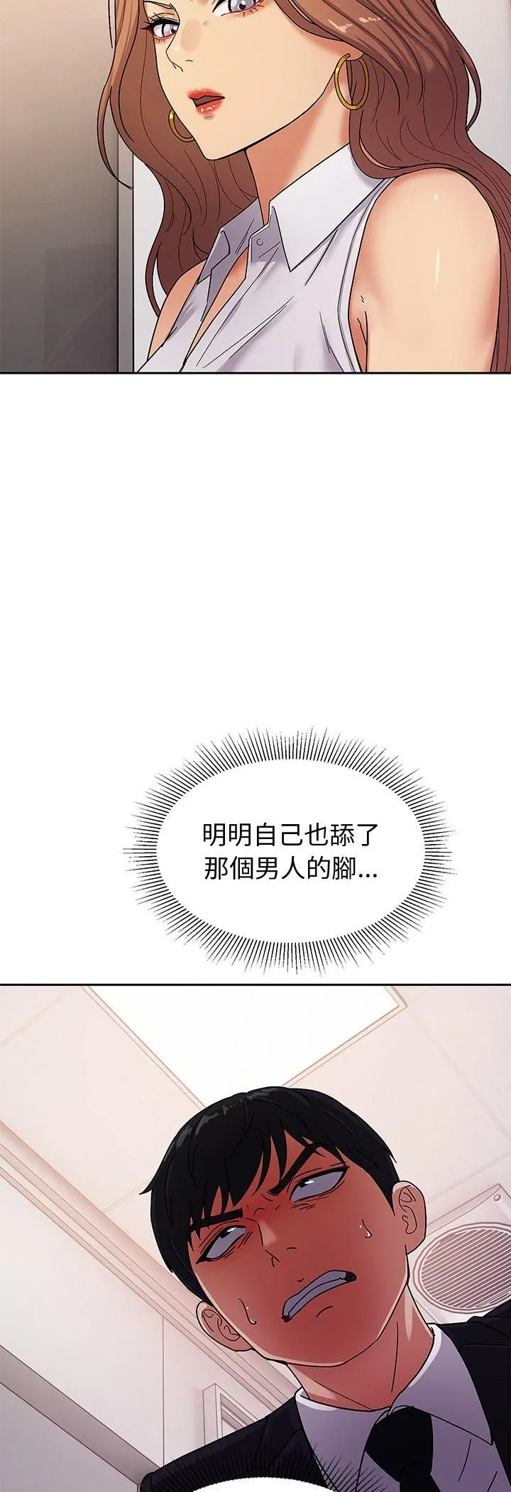 要成為男子漢第5話