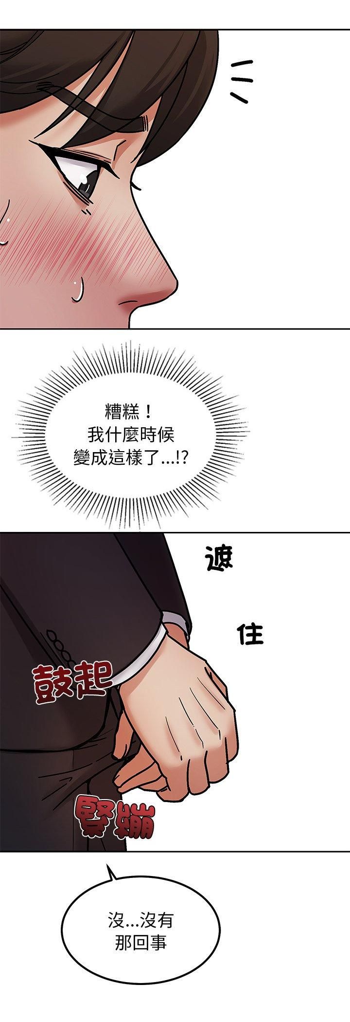 要成為男子漢第5話