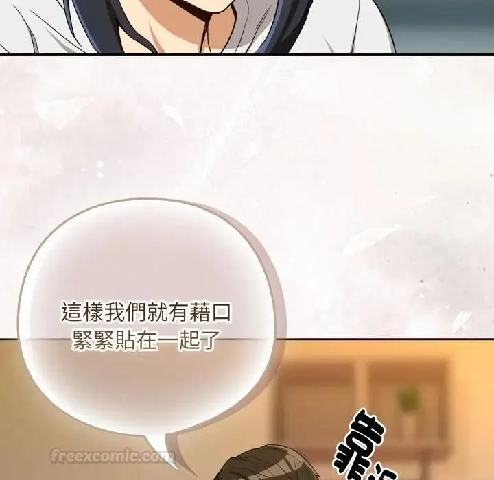 下班后的例行恋爱第101話