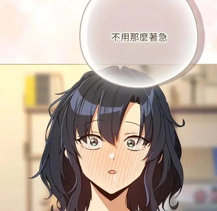 下班后的例行恋爱第101話