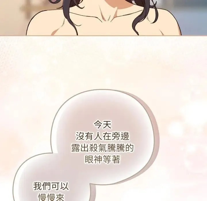 下班后的例行恋爱第101話