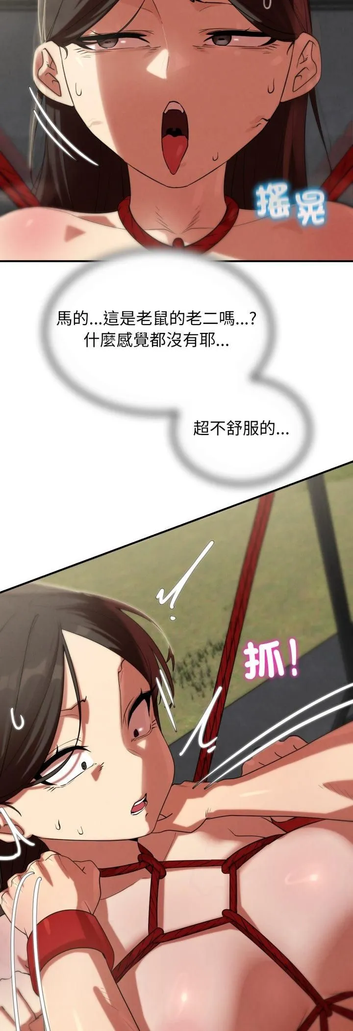 危险同学会第111話