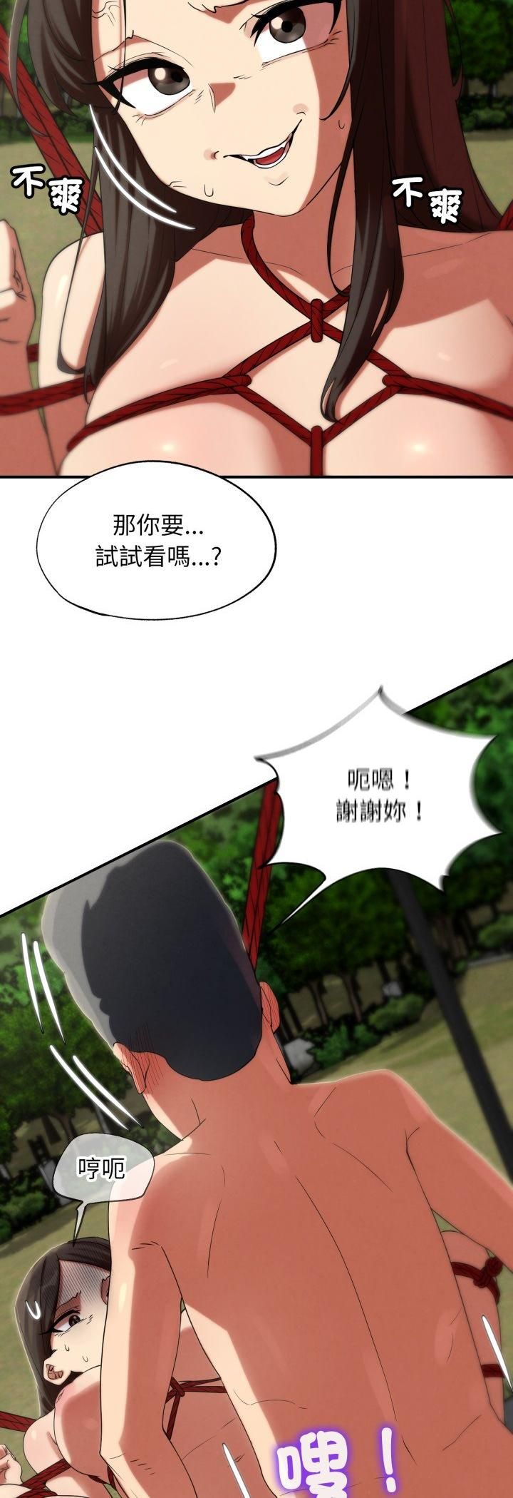 危险同学会第111話