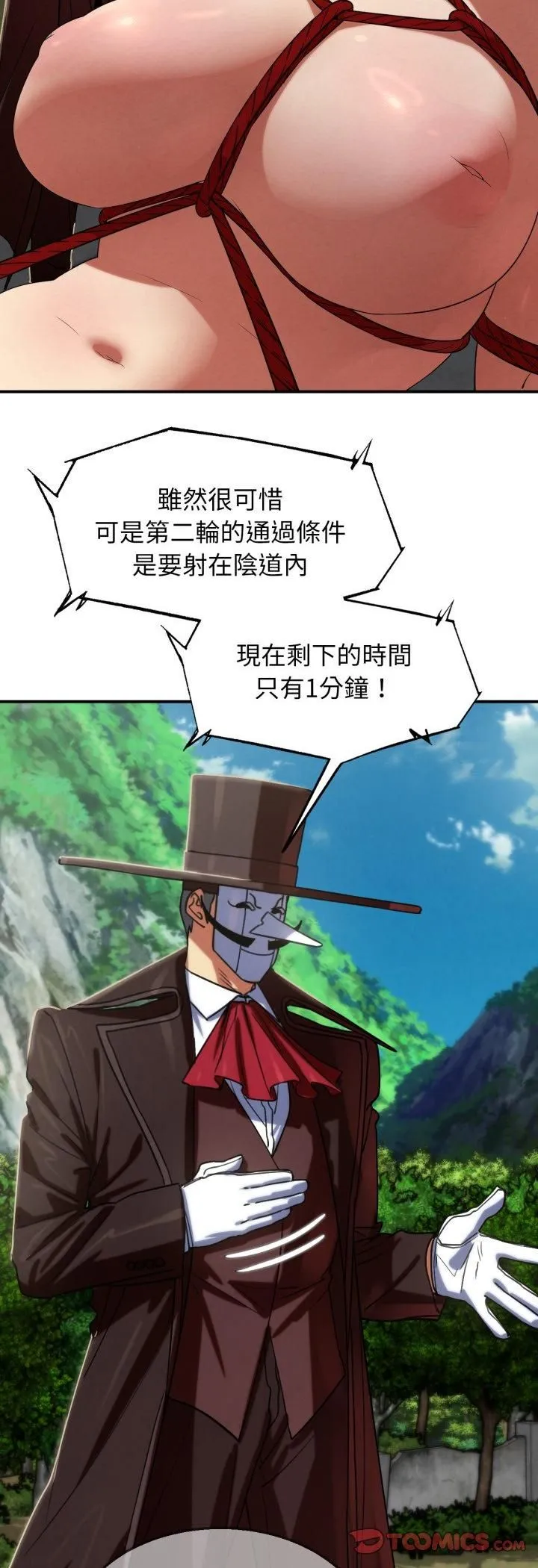 危险同学会第111話