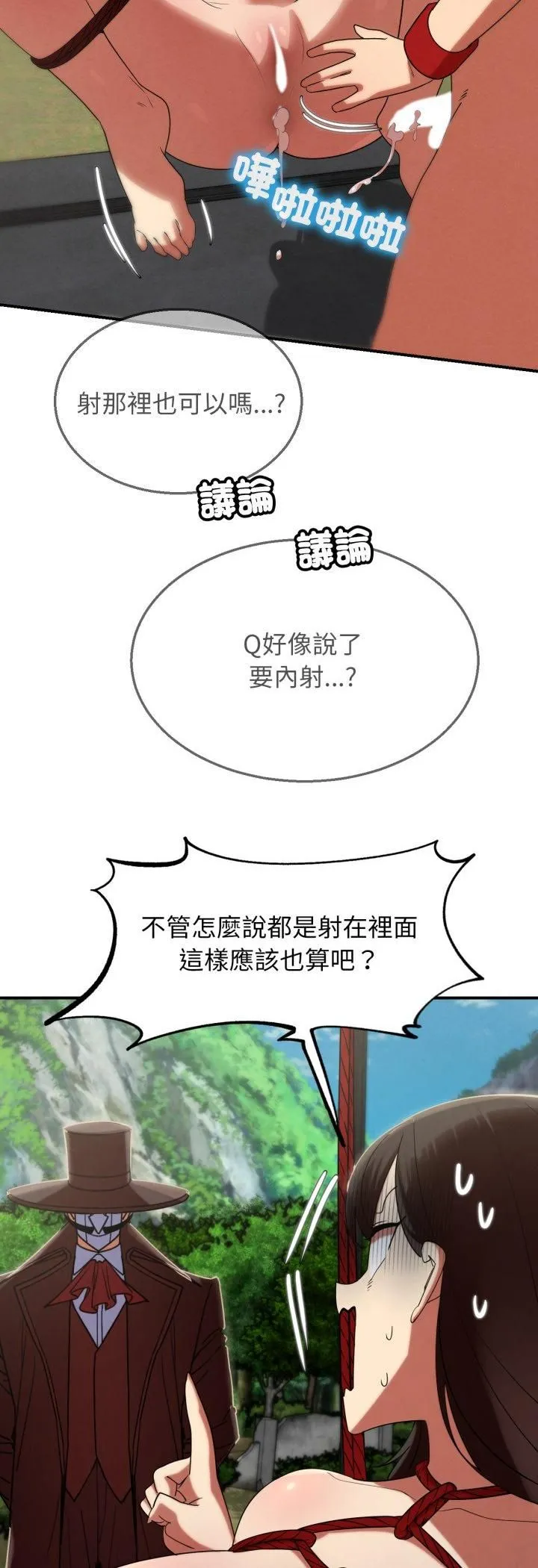危险同学会第111話