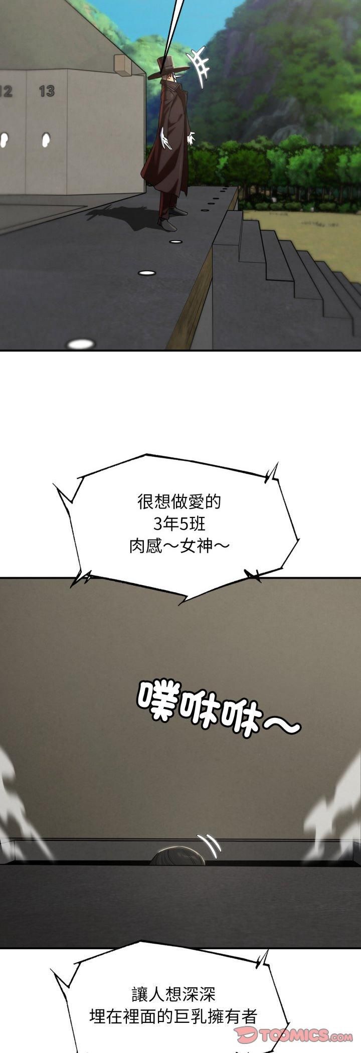 危险同学会第111話
