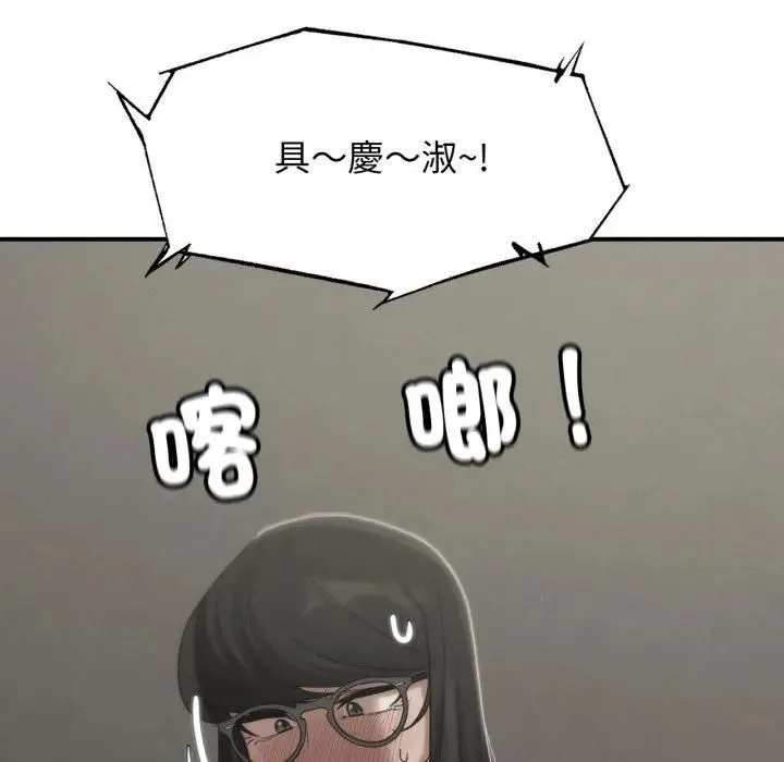危险同学会第112話