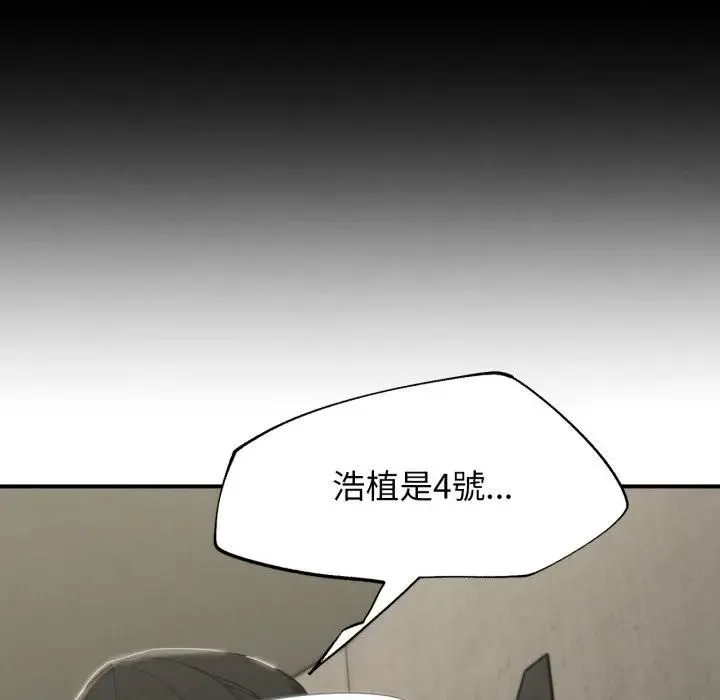 危险同学会第112話