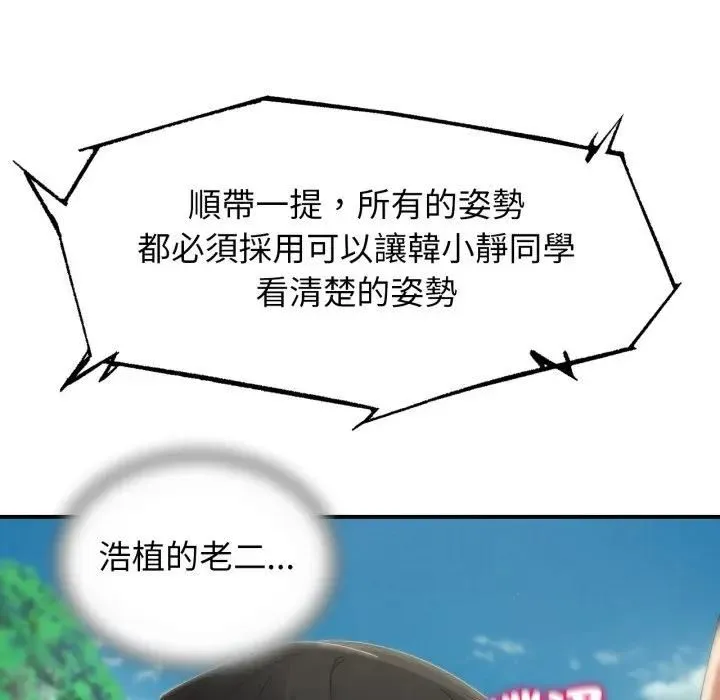危险同学会第112話