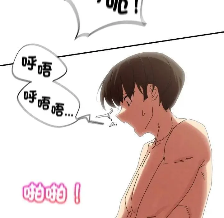 危险同学会第112話