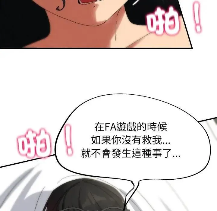 危险同学会第112話